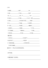 人教新目标版七年级英语Unit4基础知识练习
