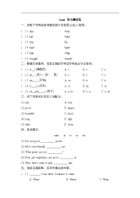 人教版（新起点）英语五下《Growing Up》单元测试