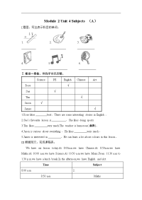 牛津上海版（深圳）四下《Subjects》练习题1