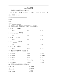 人教版（新起点）英语四下《Cities》单元测试