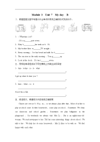 牛津上海版（深圳）四下《My day》练习题2