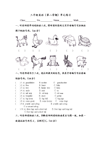 沪教牛津版三年级英语下册 单元练习1