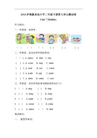 牛津上海版（深圳）英语三年级下册第七单元测试卷