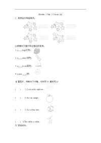 牛津上海版（深圳）三下《Colours》同步练习1