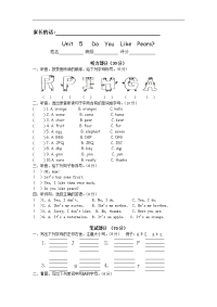 人教PEP版英语三年级下册《Do you like pears》单元测试