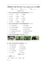 牛津上海版（深圳）三下《Animals in the zoo》单元测试
