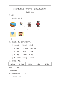 牛津上海版（深圳）英语三年级下册第五单元测试卷