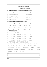 人教PEP版英语三年级下册《Welcome back to school》单元试卷