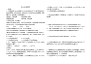 人教版九年级政治《学会合理消费》同步练习