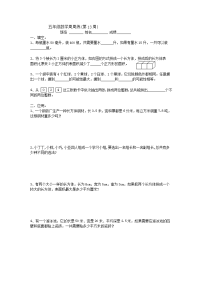 五年级下册数学试题-第13周周练  ▏沪教版  （无答案）