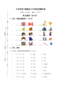 PEP人教版小学英语三下期末测试卷真卷9（有答案）
