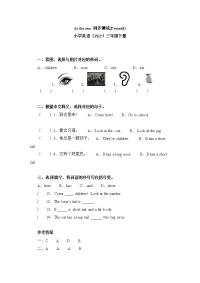 三下英语一课一练-Unit3 Period4-人教PEP（秋）