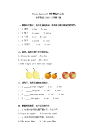 三下英语一课一练-Unit5 Period1-人教PEP（秋）