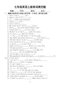 初中英语七年级上册必练单词填空题汇总（共100道附答案）