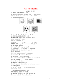 初中英语七年级上册Unit5Doyouhaveasoccerball综合能力测试 人教新目标版
