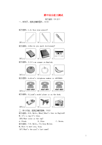 初中英语七年级上学期期中综合能力测试 人教