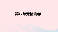 安徽省初中英语七年级上册Unit8Whenisyourbirthday单元检测课件 人教新目标版