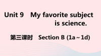 安徽省初中英语七年级上册Unit9Myfavoritesubjectisscience第三课时课件 人教新目标版