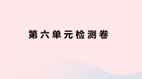 安徽省初中英语七年级上册Unit6Doyoulikebananas单元检测课件 人教新目标版