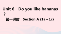 安徽省初中英语七年级上册Unit6Doyoulikebananas第一课时课件 人教新目标版