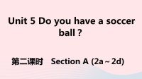 安徽省初中英语七年级上册Unit5Doyouhaveasoccerball第二课时课件 人教新目标版