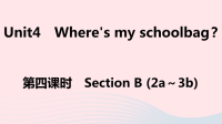 安徽省初中英语七年级上册Unit4Wheresmyschoolbag第四课时课件 人教新目标版