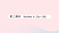 河北省初中英语七年级上册Unit1MynamesGina第二课时课件 人教新目标版