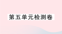 河北省初中英语七年级上册Unit5Doyouhaveasoccerball单元检测课件 人教新目标版