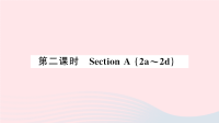 河北省初中英语七年级上册Unit6Doyoulikebananas第二课时课件 人教新目标版