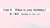 河北省初中英语七年级上册Unit8Whenisyourbirthday第一课时课件 人教新目标版