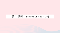 河北省初中英语七年级上册Unit7Howmucharethesesocks第二课时课件 人教新目标版