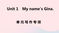 安徽省初中英语七年级上册Unit1MynamesGina单元写作专项课件 人教新目标版