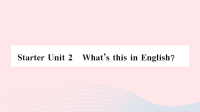 安徽省初中英语七年级上册StarterUnit2What’sthisinEnglish小册子课件 人教新目标版