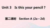 安徽省初中英语七年级上册Unit3Isthisyourpencil第二课时课件 人教新目标版