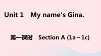 安徽省初中英语七年级上册Unit1MynamesGina第一课时课件 人教新目标版