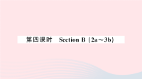 河北省初中英语七年级上册Unit7Howmucharethesesocks第四课时课件 人教新目标版