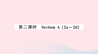 河北省初中英语七年级上册Unit3Isthisyourpencil第二课时课件 人教新目标版