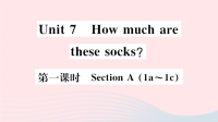 贵州省初中英语七年级上册Unit7Howmucharethesesocks第一课时课件 人教新目标版