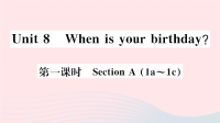 贵州省初中英语七年级上册Unit8Whenisyourbirthday第一课时课件 人教新目标版