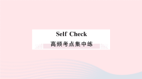 贵州省初中英语七年级上册Unit4WheresmyschoolbagSelfCheck课件 人教新目标版