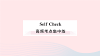 贵州省初中英语七年级上册Unit3IsthisyourpencilSelfCheck课件 人教新目标版