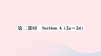 贵州省初中英语七年级上册Unit1MynamesGina第二课时课件 人教新目标版