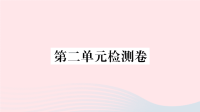 贵州省初中英语七年级上册Unit2Thisismysister单元检测课件 人教新目标版