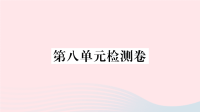 贵州省初中英语七年级上册Unit8Whenisyourbirthday单元检测课件 人教新目标版