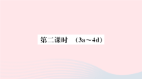贵州省初中英语七年级上册StarterUnit2What’sthisinEnglish第二课时课件 人教新目标版