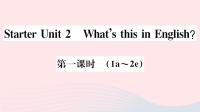 贵州省初中英语七年级上册StarterUnit2What’sthisinEnglish第一课时课件 人教新目标版