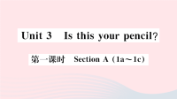 贵州省初中英语七年级上册Unit3Isthisyourpencil第一课时课件 人教新目标版
