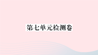 贵州省初中英语七年级上册Unit7Howmucharethesesocks单元检测课件 人教新目标版