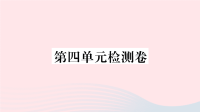 贵州省初中英语七年级上册Unit4Wheresmyschoolbag单元检测课件 人教新目标版