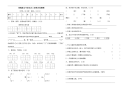 五年级上册语文期末检测题（含答案）部编版